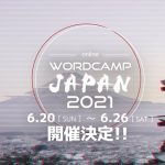 WordCamp Japan 2021の実行委員になりました